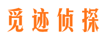 嵊州市私家侦探